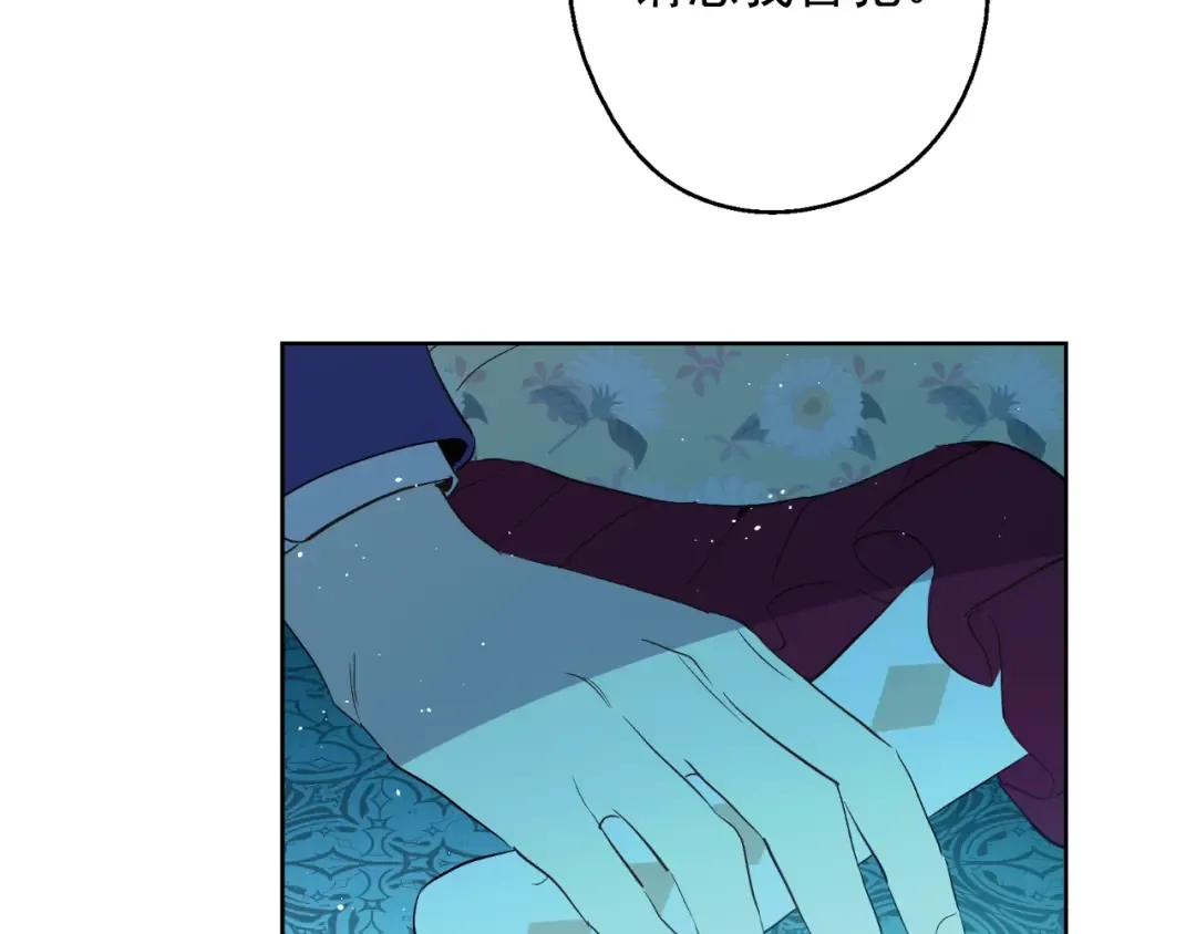 第二季 第6话 脆弱 第5页