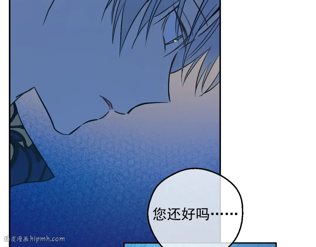 第二季 第6话 脆弱 第16页