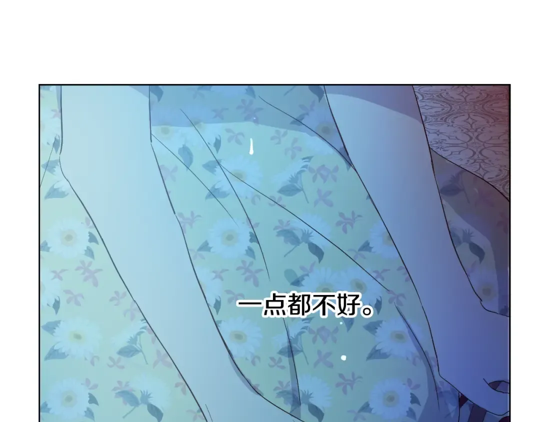 第二季 第6话 脆弱 第22页