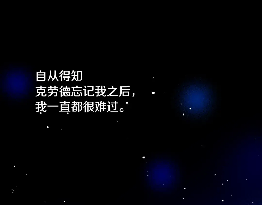 第二季 第6话 脆弱 第26页