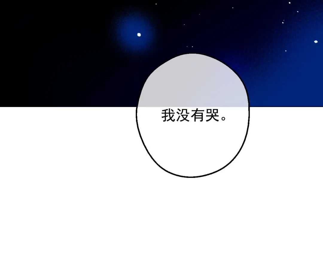 第二季 第6话 脆弱 第27页