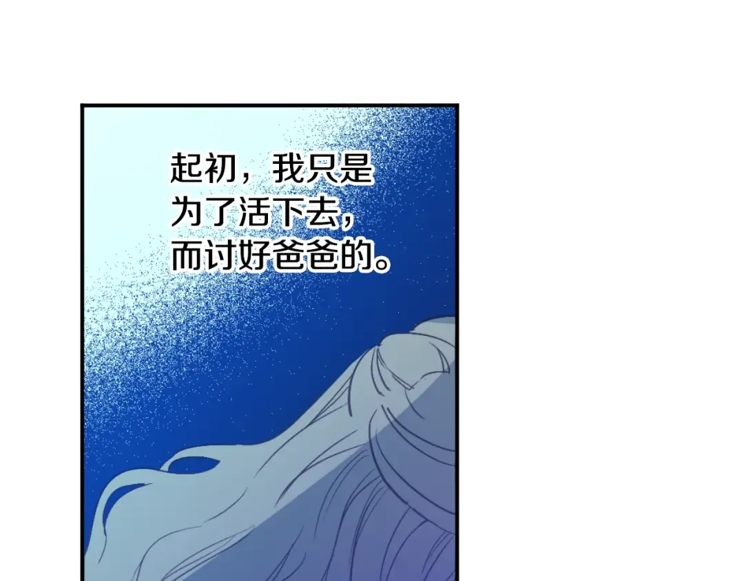 第二季 第6话 脆弱 第28页