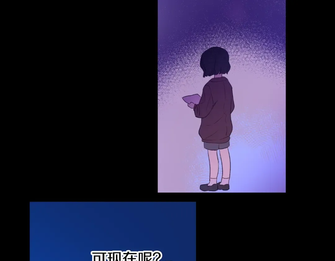 第二季 第6话 脆弱 第30页
