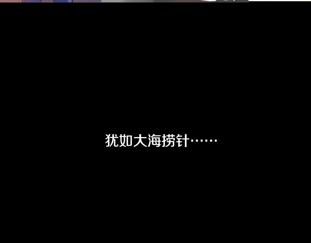 第二季 第6话 脆弱 第36页