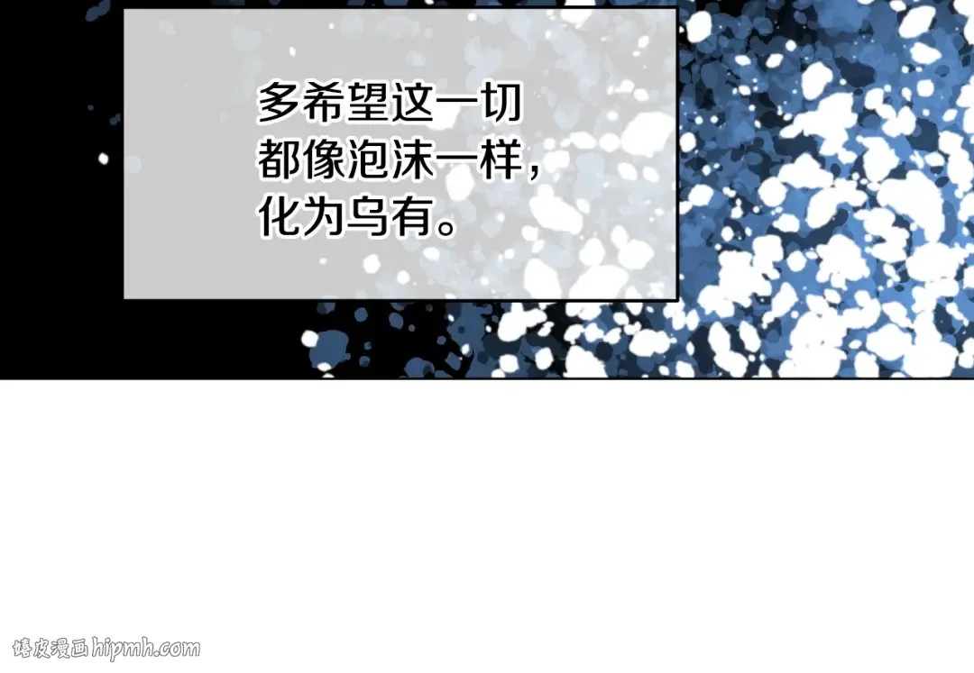 第二季 第6话 脆弱 第48页