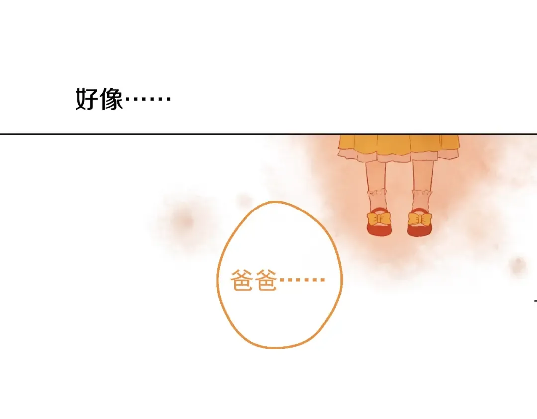 第二季 第6话 脆弱 第69页