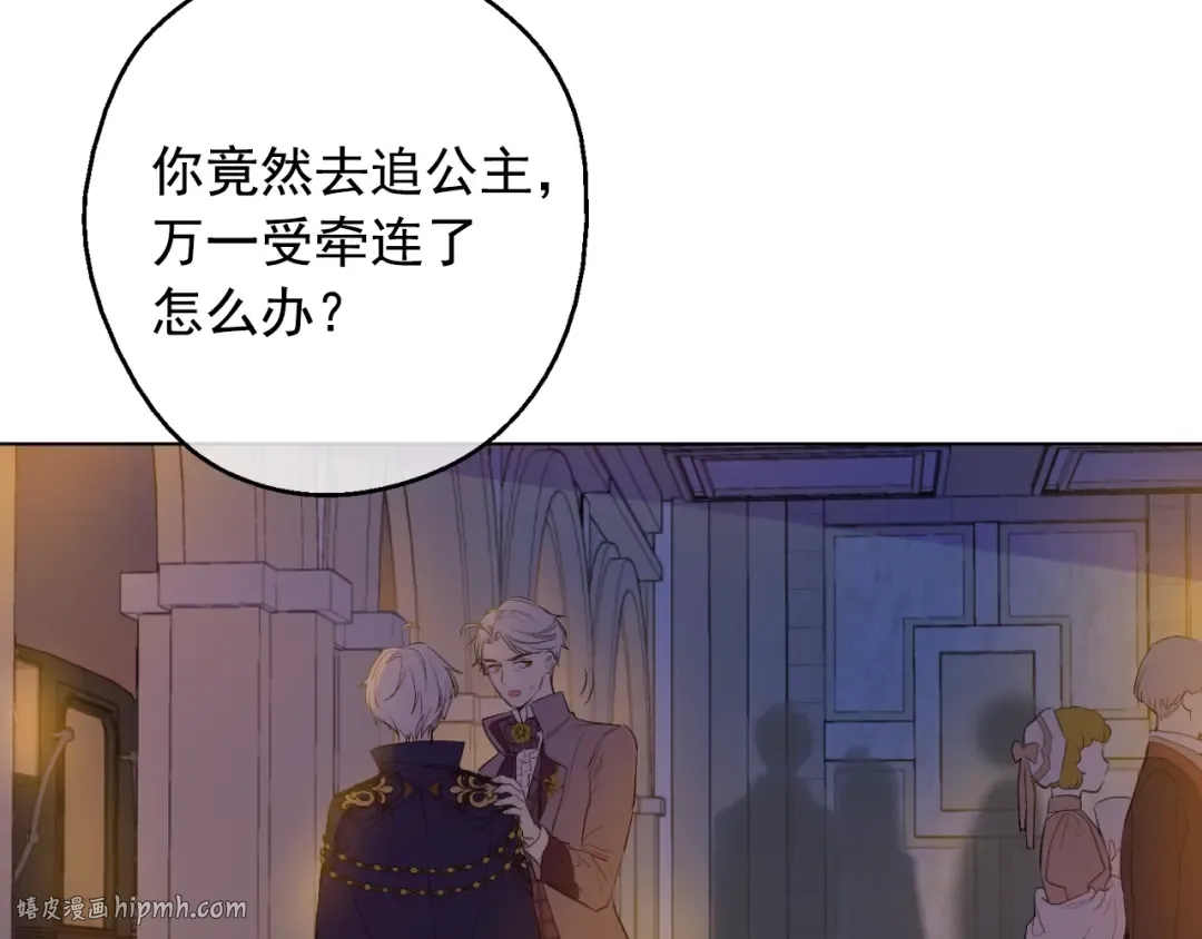 第二季 第6话 脆弱 第80页