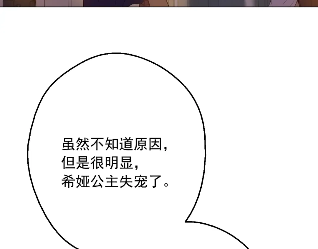 第二季 第6话 脆弱 第81页