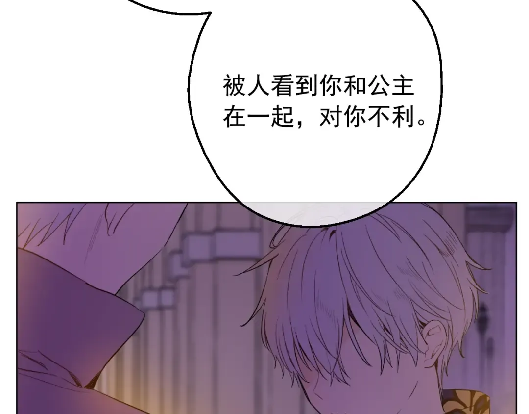 第二季 第6话 脆弱 第82页