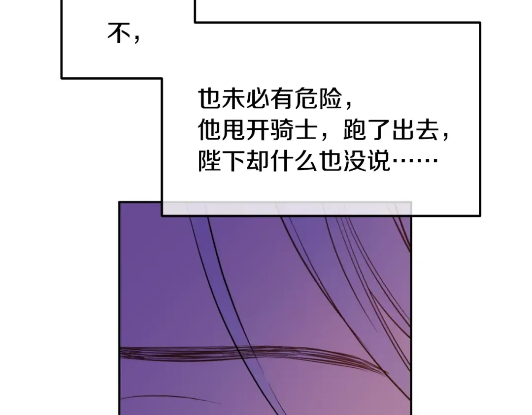 第二季 第6话 脆弱 第84页