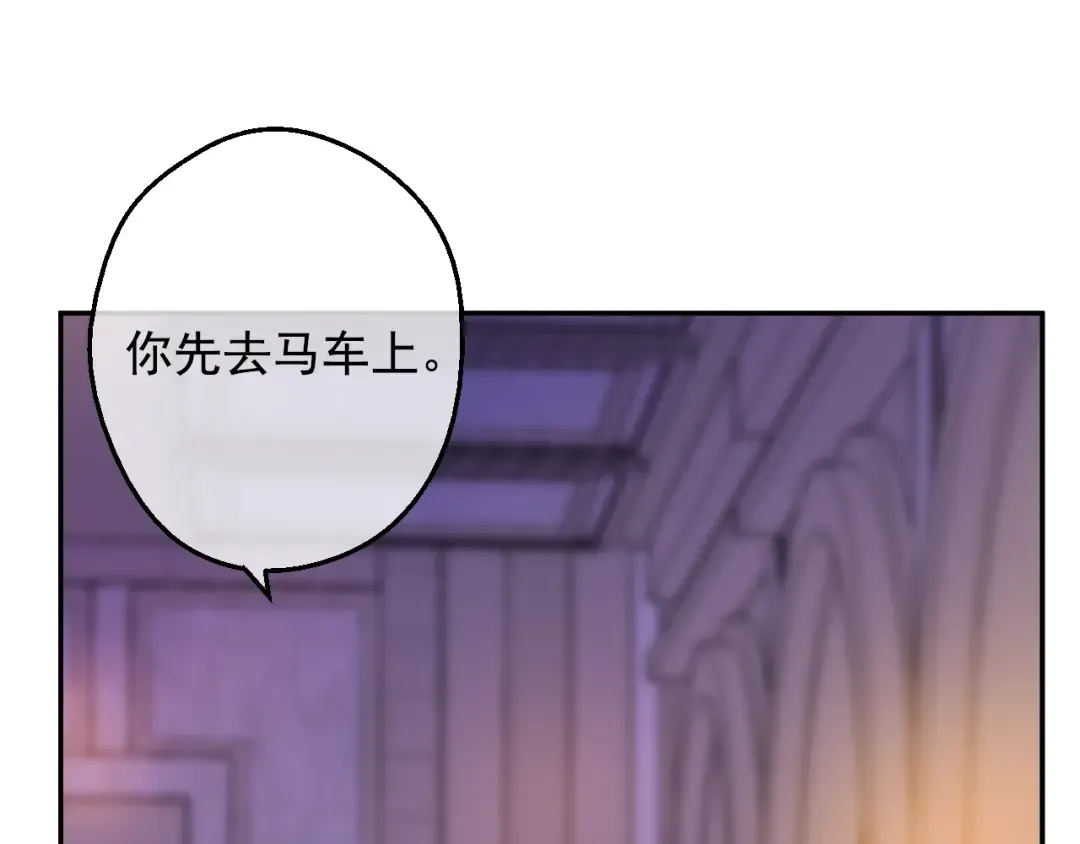 第二季 第6话 脆弱 第86页