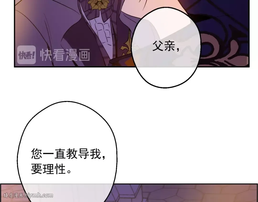第二季 第6话 脆弱 第88页