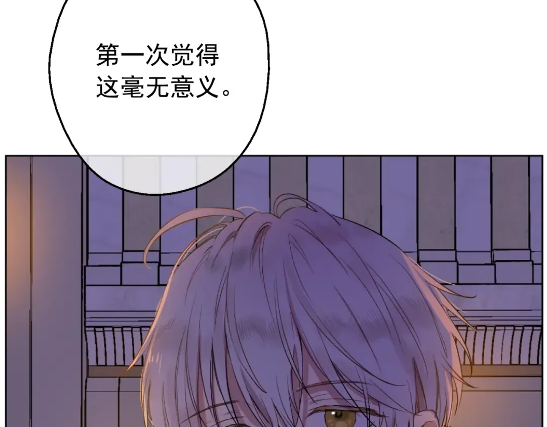 第二季 第6话 脆弱 第93页