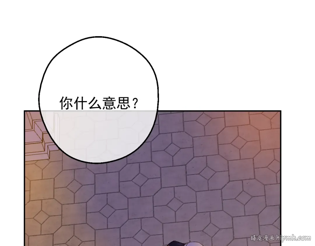 第二季 第6话 脆弱 第96页