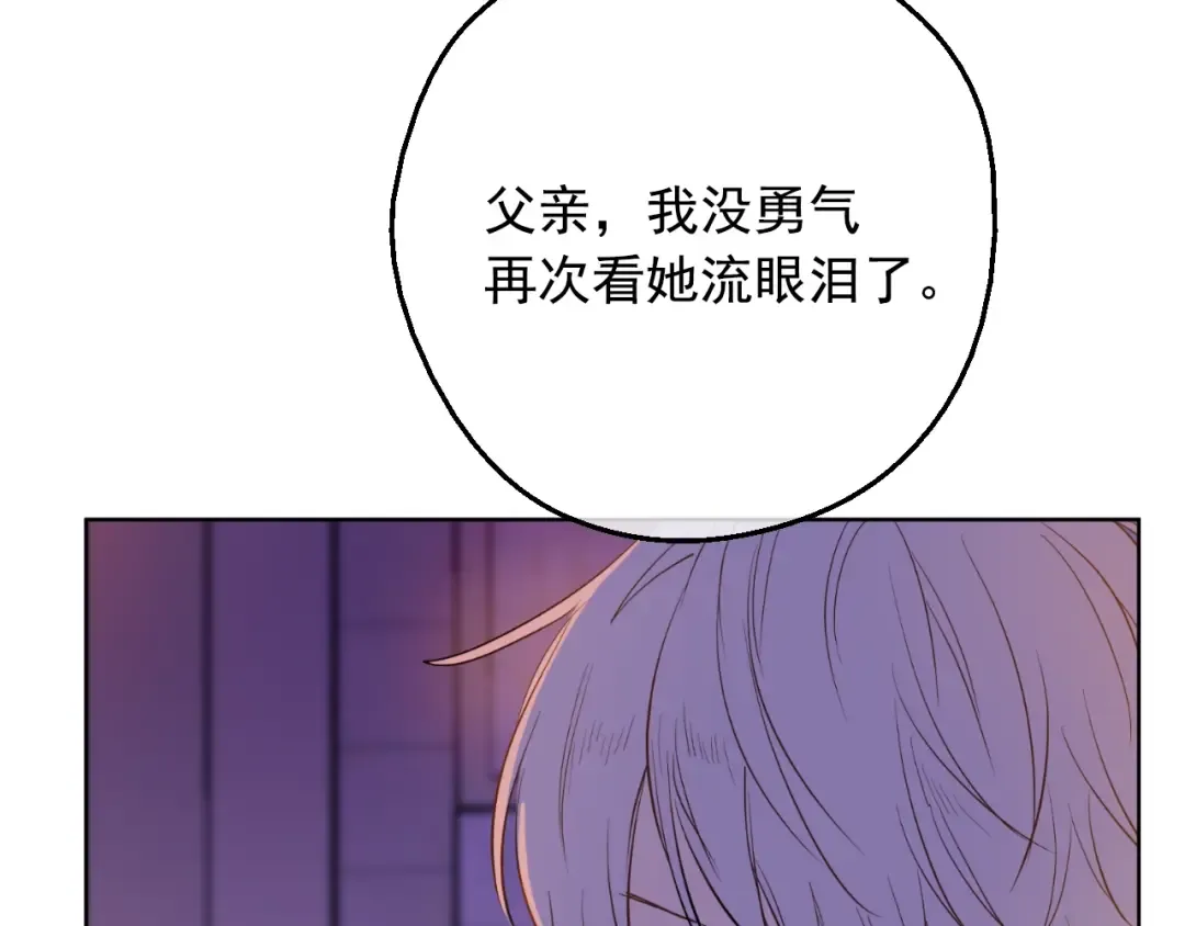 第二季 第6话 脆弱 第98页