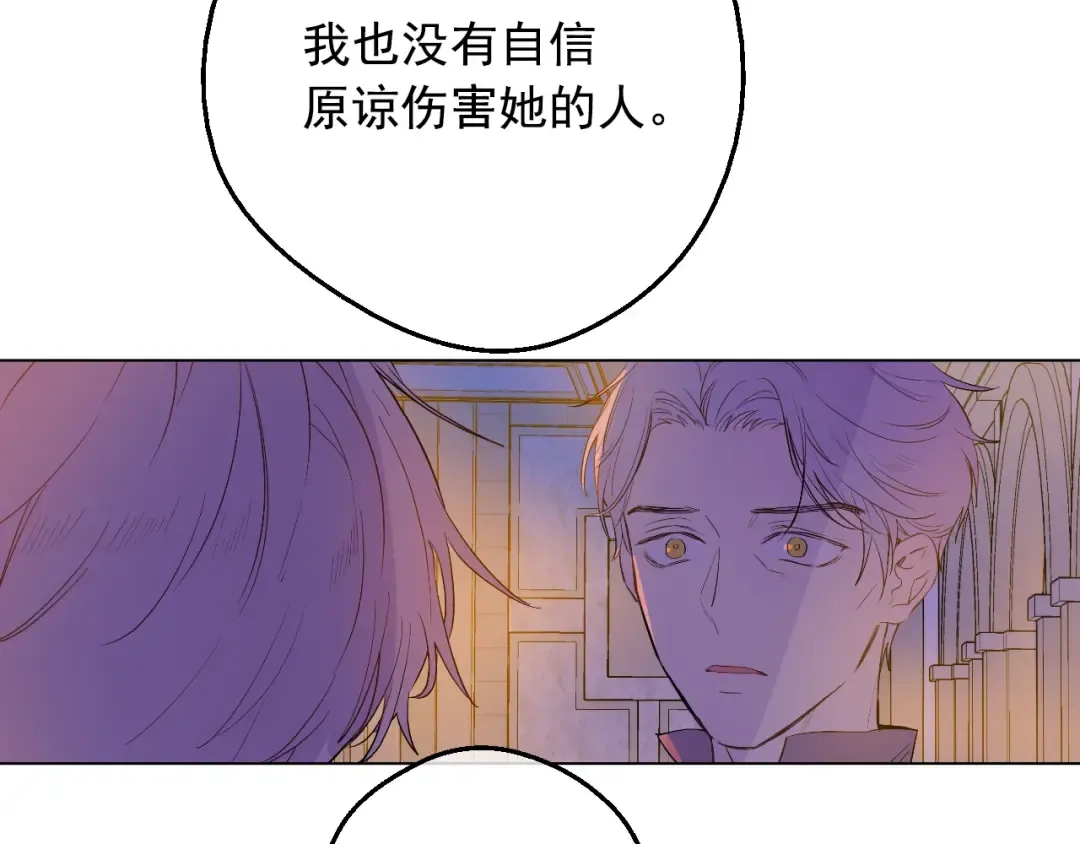 第二季 第6话 脆弱 第100页
