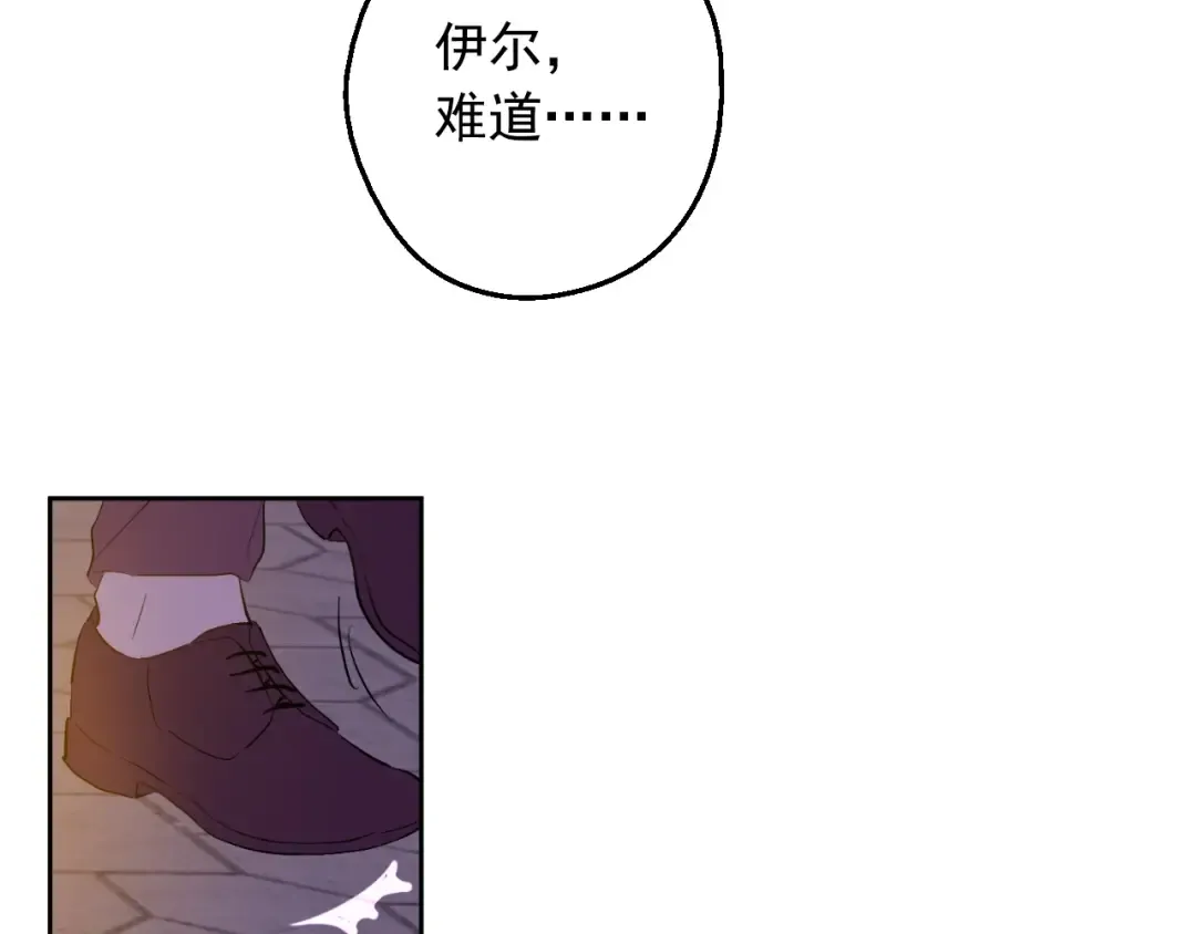 第二季 第6话 脆弱 第101页