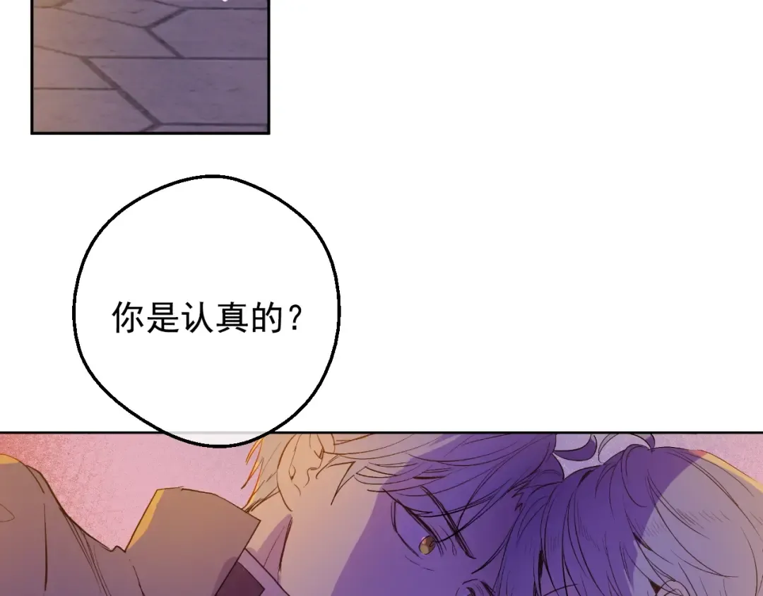 第二季 第6话 脆弱 第102页
