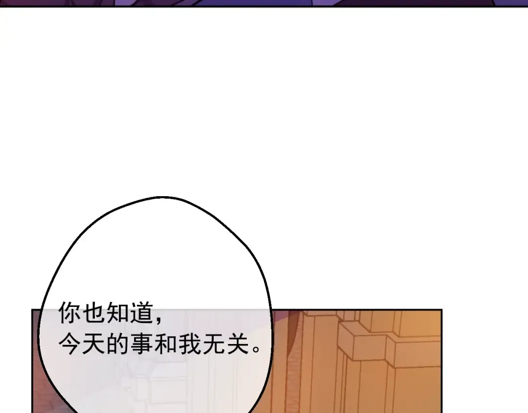 第二季 第6话 脆弱 第109页