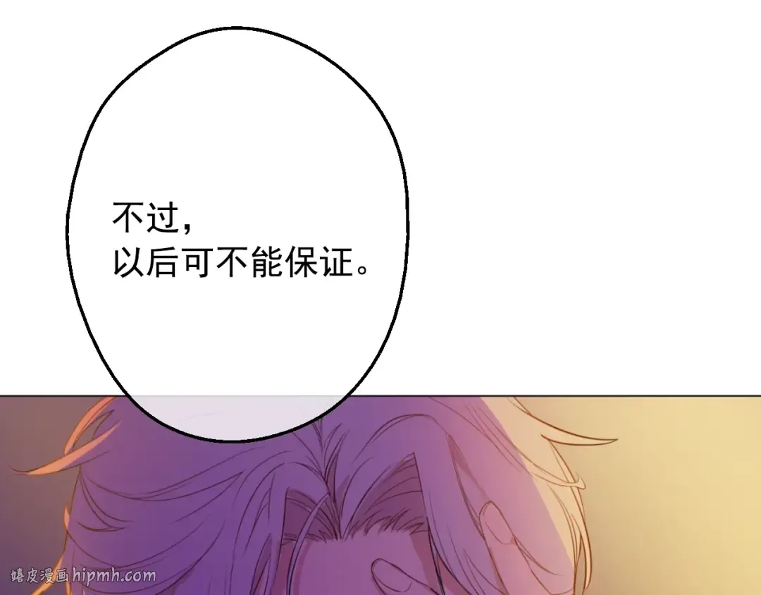 第二季 第6话 脆弱 第112页