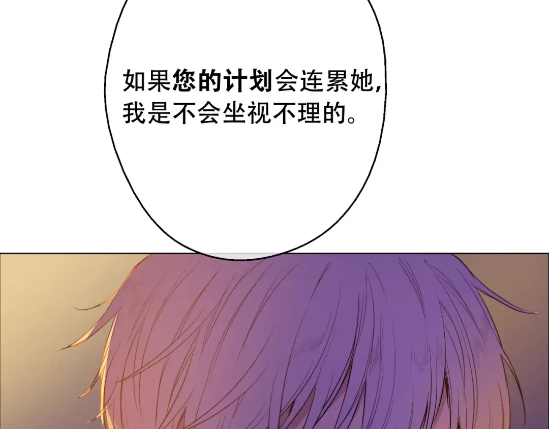 第二季 第6话 脆弱 第114页