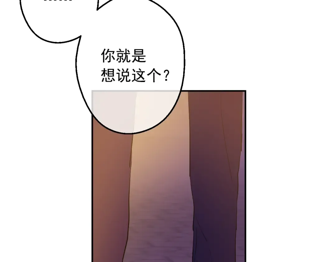 第二季 第6话 脆弱 第116页
