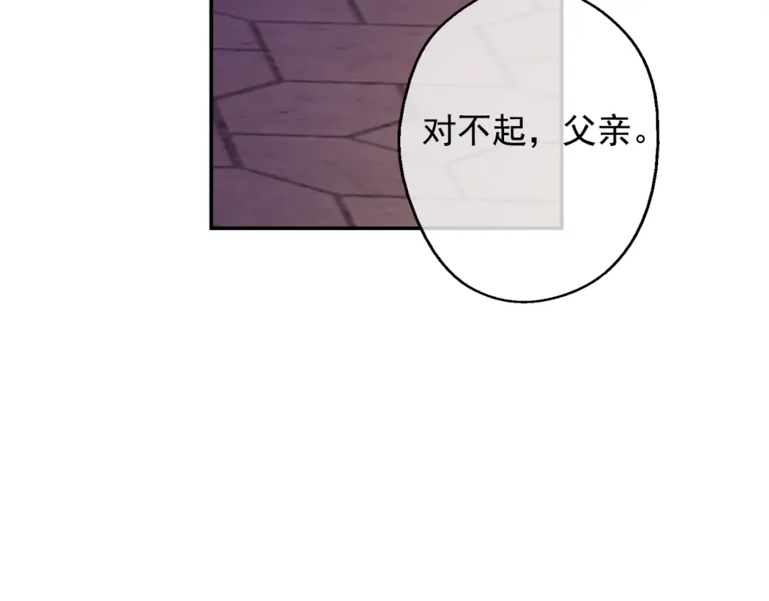 第二季 第6话 脆弱 第118页