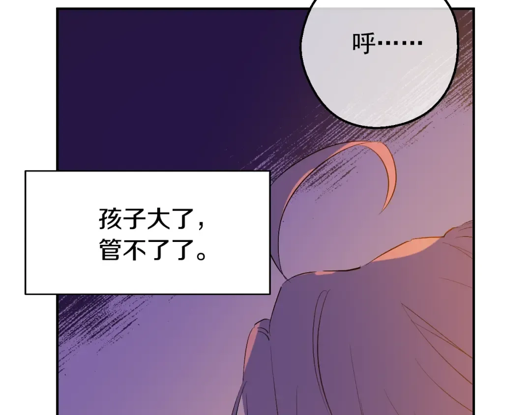 第二季 第6话 脆弱 第121页