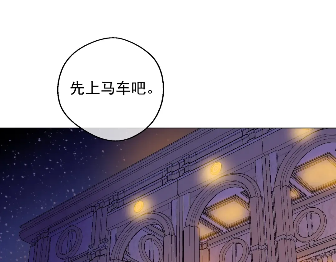 第二季 第6话 脆弱 第123页