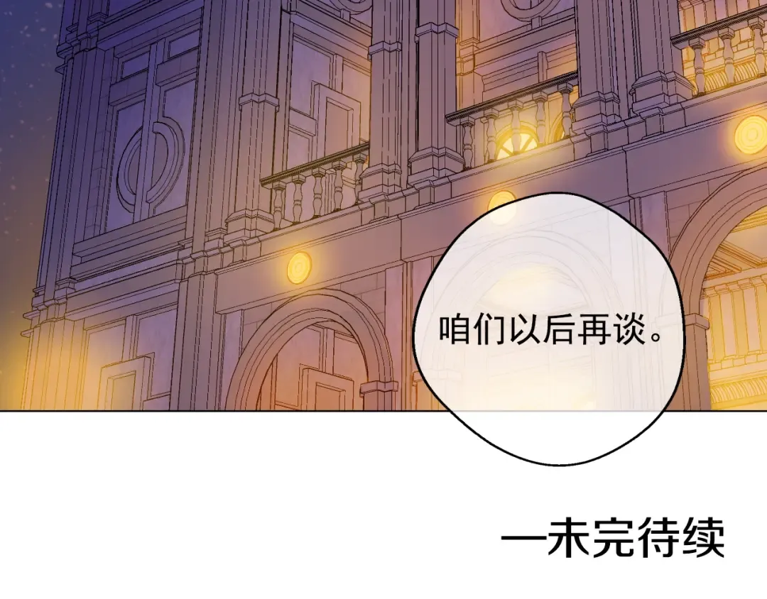 第二季 第6话 脆弱 第124页
