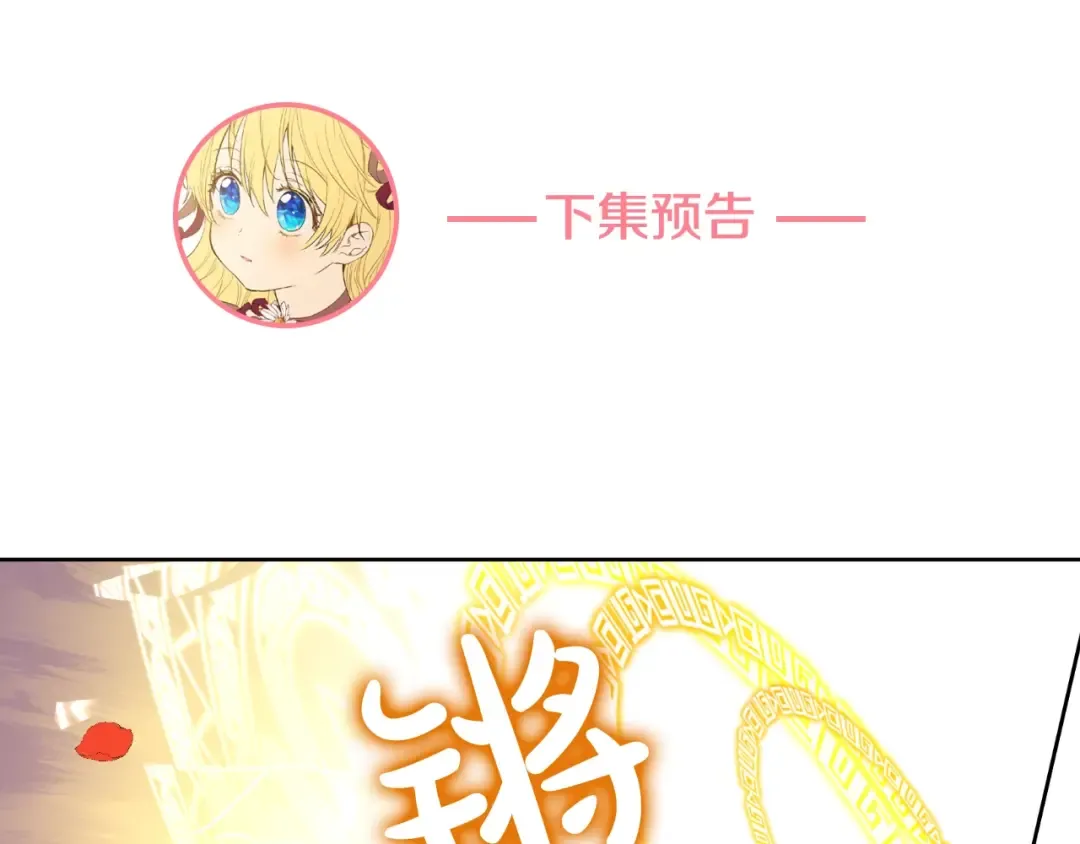 第二季 第6话 脆弱 第127页