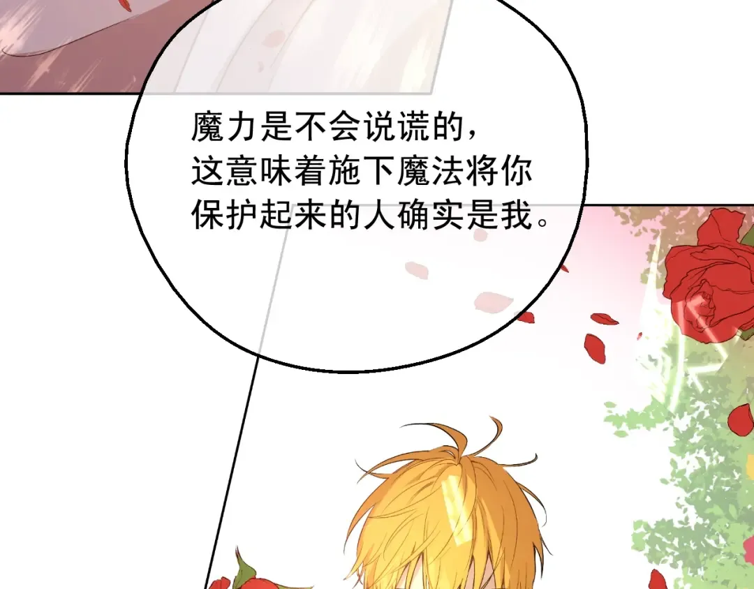 第二季 第6话 脆弱 第130页
