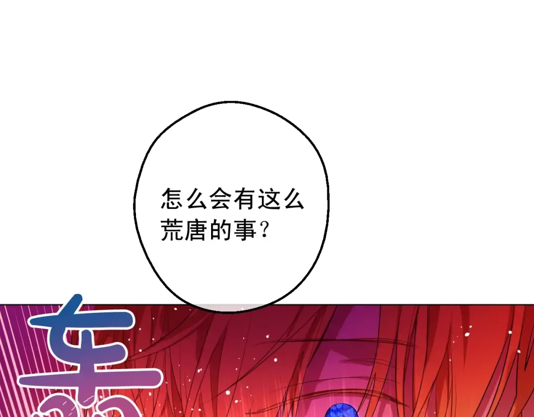 第二季 第6话 脆弱 第133页