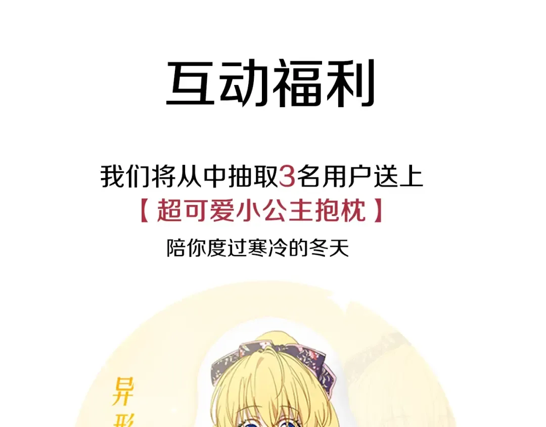第二季 第6话 脆弱 第137页