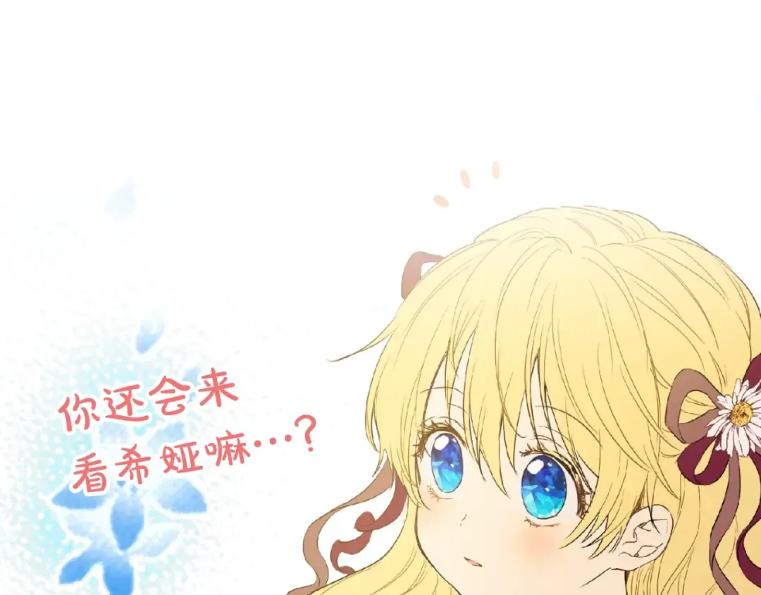 第二季 第6话 脆弱 第142页