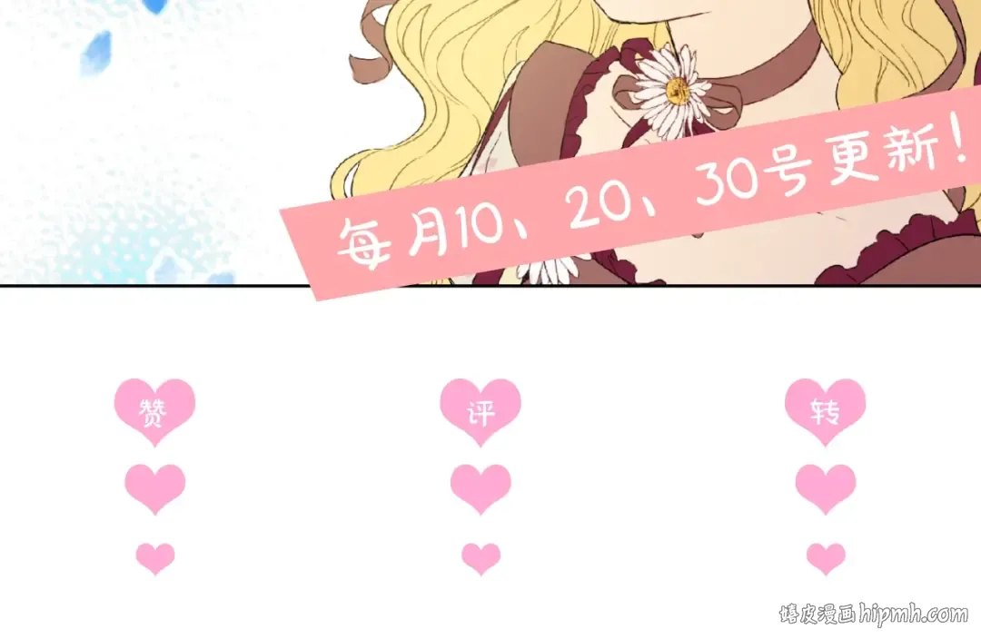 第二季 第6话 脆弱 第143页
