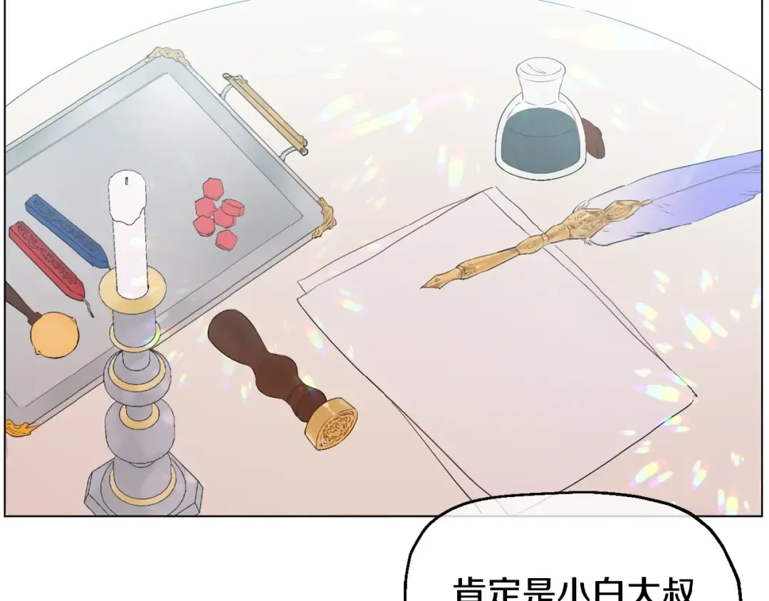 第二季 第7话 亲手消灭 第2页