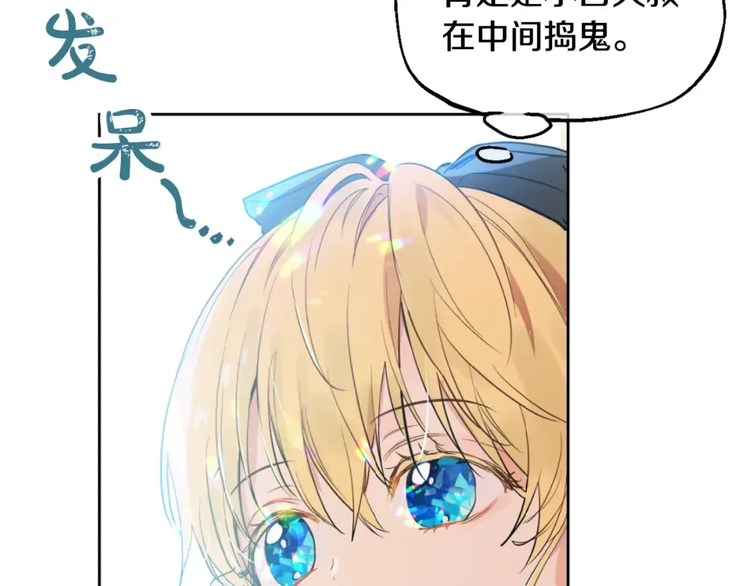 第二季 第7话 亲手消灭 第3页