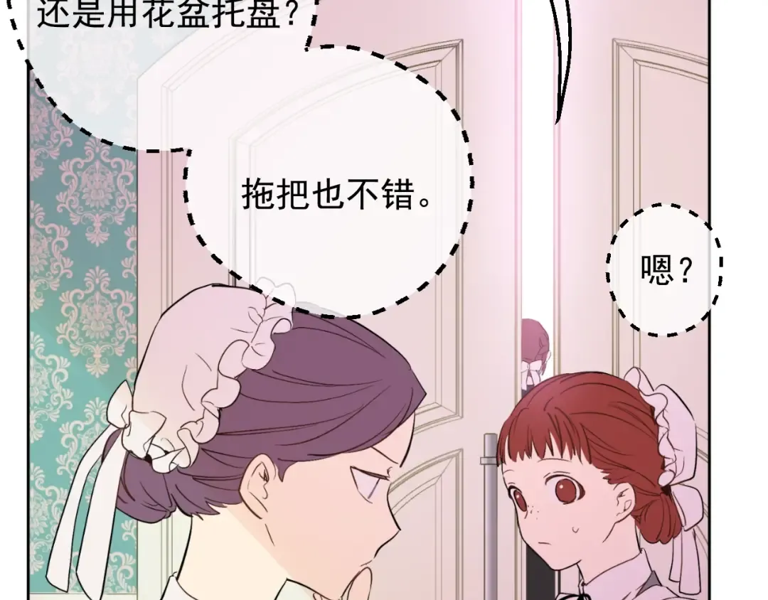 第二季 第7话 亲手消灭 第9页