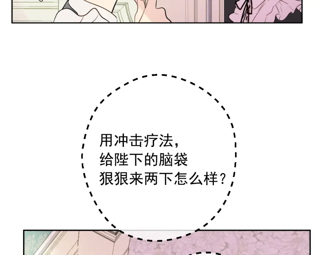 第二季 第7话 亲手消灭 第10页