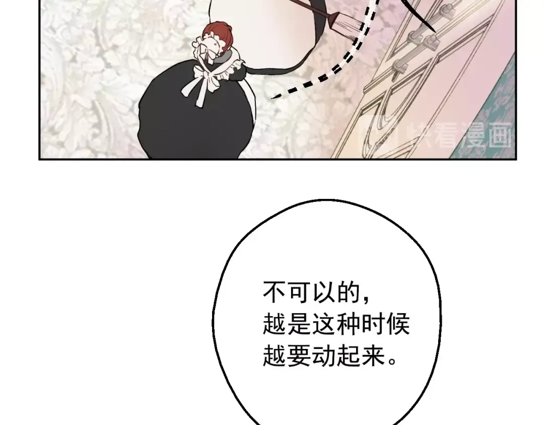 第二季 第7话 亲手消灭 第12页