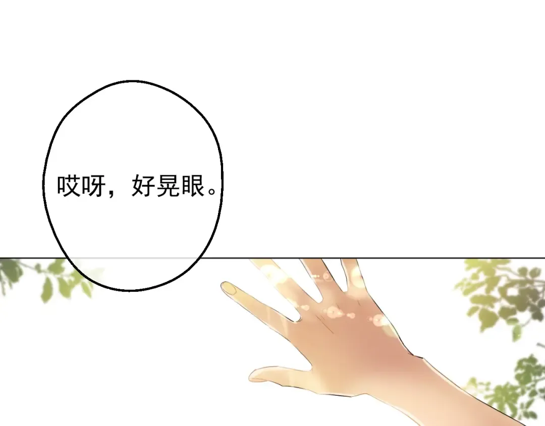 第二季 第7话 亲手消灭 第14页