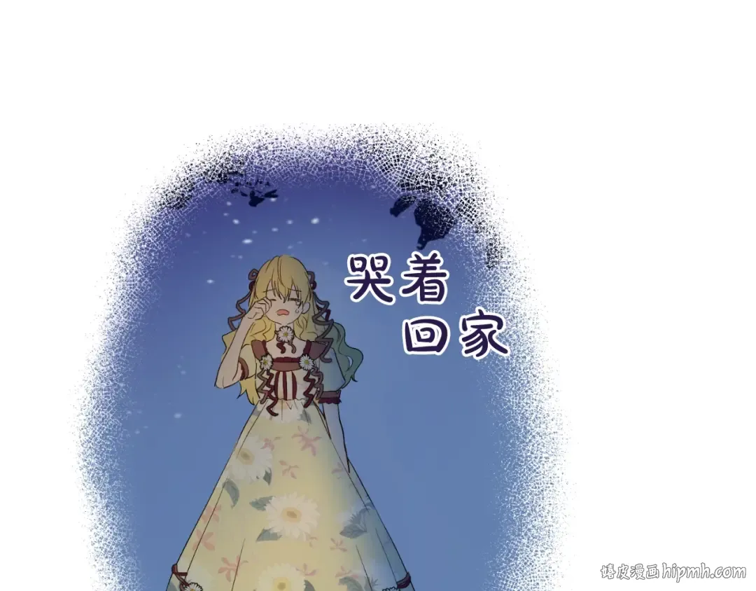 第二季 第7话 亲手消灭 第16页