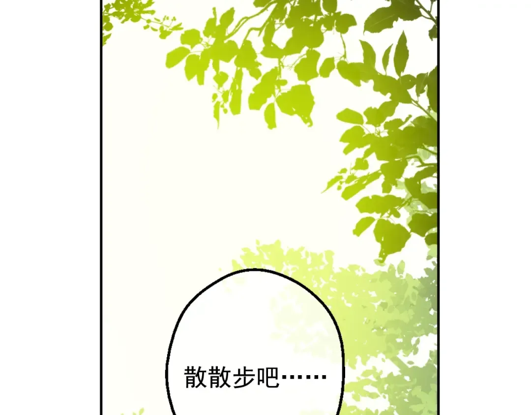 第二季 第7话 亲手消灭 第20页