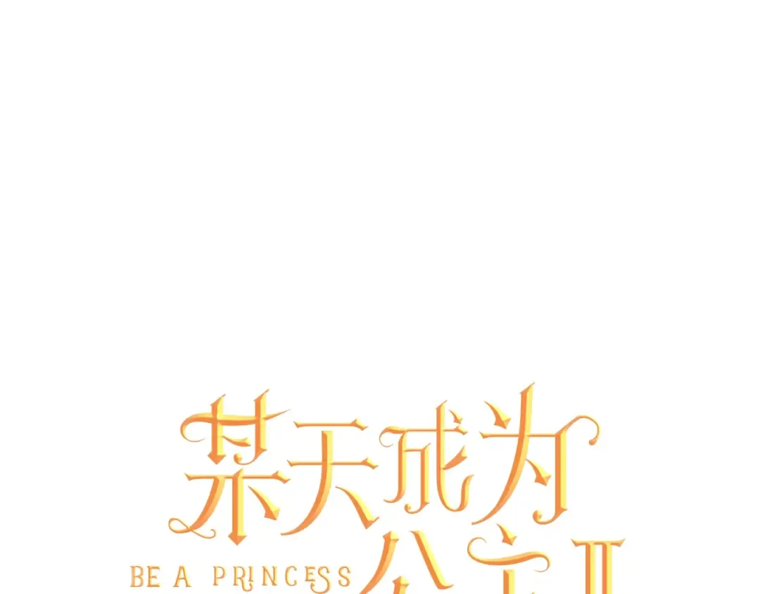 第二季 第7话 亲手消灭 第23页