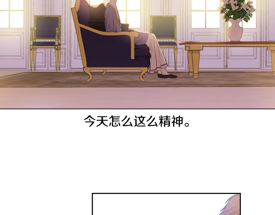 第二季 第7话 亲手消灭 第31页
