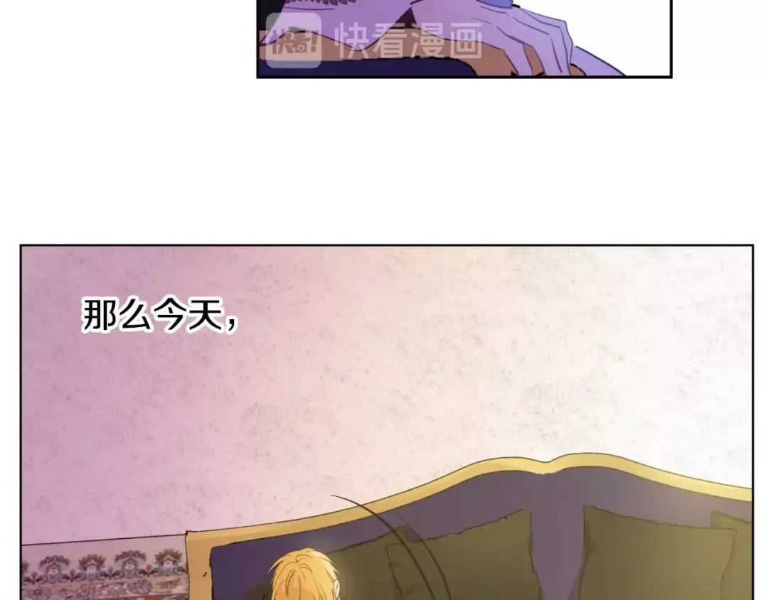 第二季 第7话 亲手消灭 第33页
