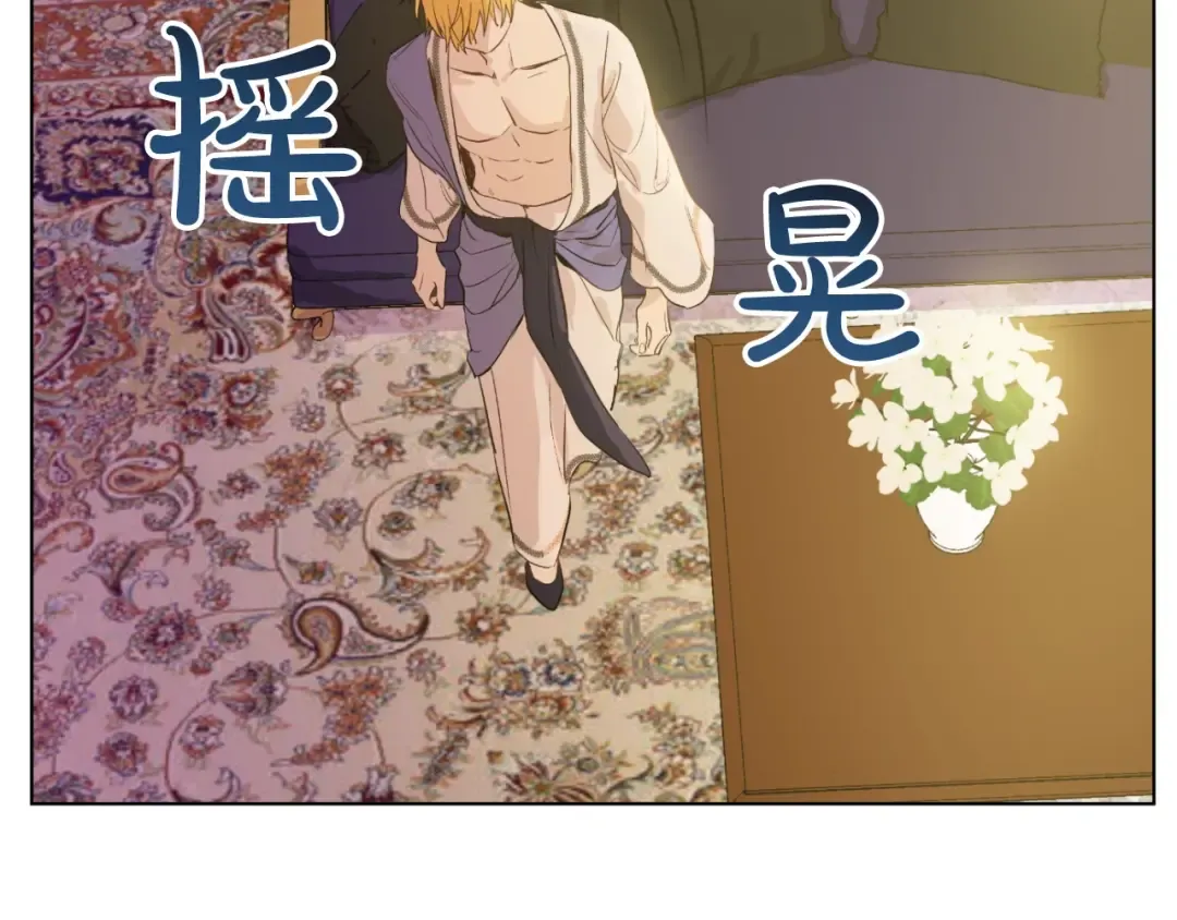 第二季 第7话 亲手消灭 第34页
