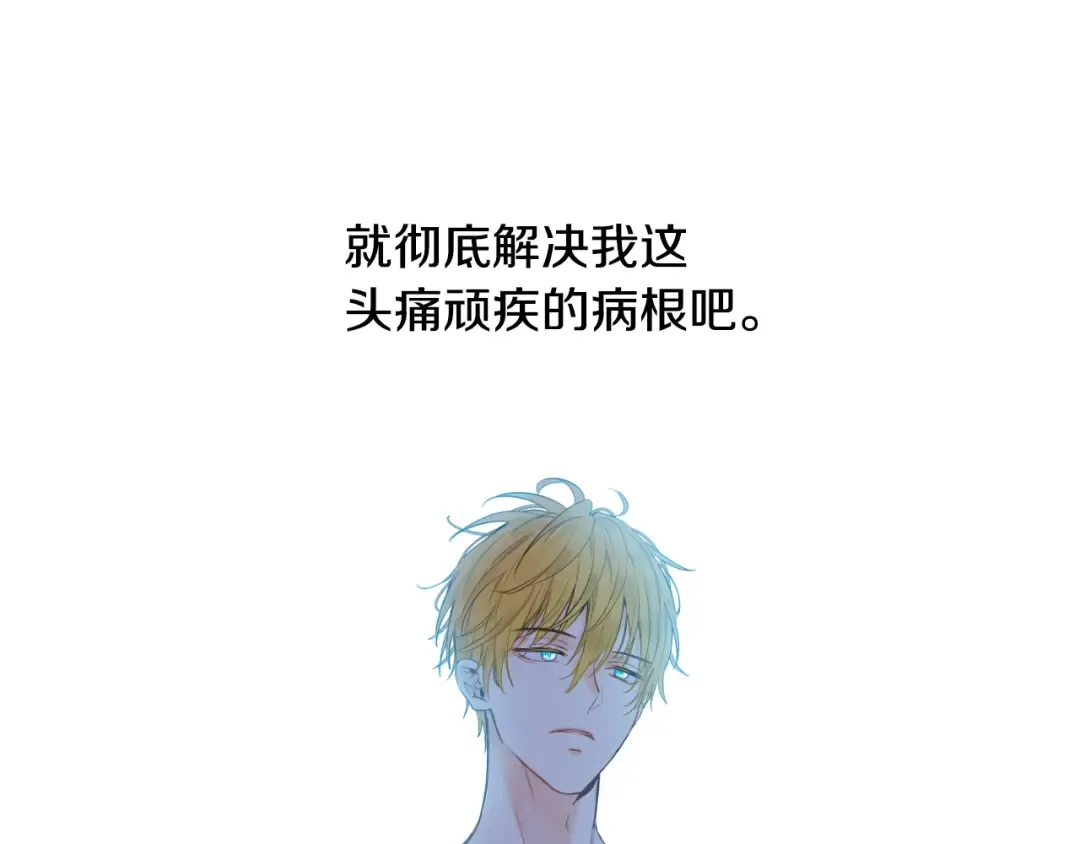 第二季 第7话 亲手消灭 第35页