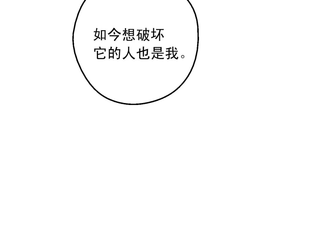第二季 第7话 亲手消灭 第89页
